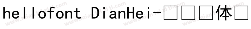 hellofont DianHei字体转换